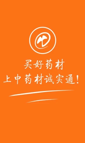 中藥材誠實通手機版
