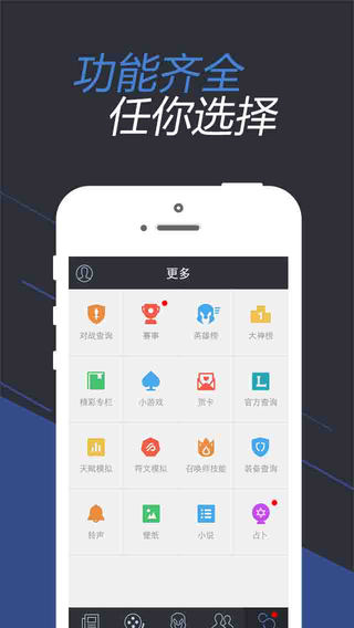 騰訊游戲平臺(tái)(掌上WeGame)