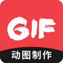 手機(jī)動圖GIF制作軟件