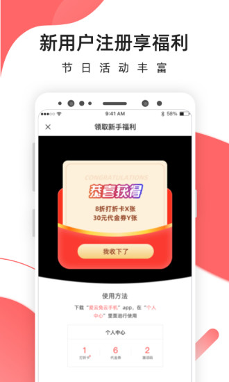 愛(ài)云兔云手機(jī)APP