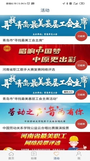 工人日報(bào)APP下載