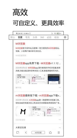M手機(jī)瀏覽器