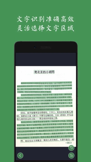 白描(文字識(shí)別掃描)