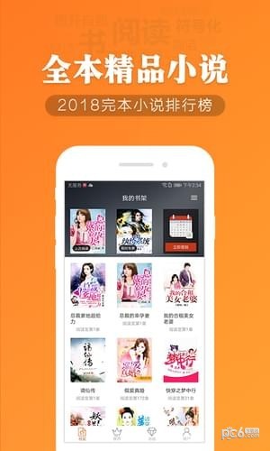 幽蘭小說(shuō)app下載
