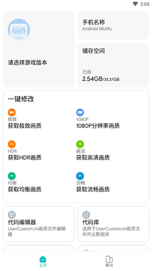 畫(huà)質(zhì)俠