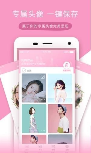 頭像設(shè)計(jì)師軟件下載