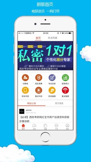 西財(cái)考研