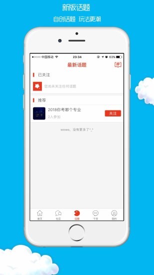 西財(cái)考研