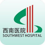 西南醫(yī)院網(wǎng)上掛號(hào)APP