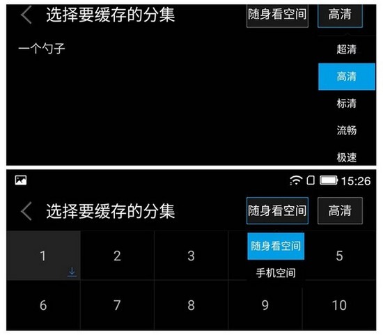 樂(lè)視隨身看app下載