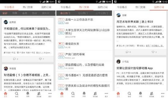 簡書App下載