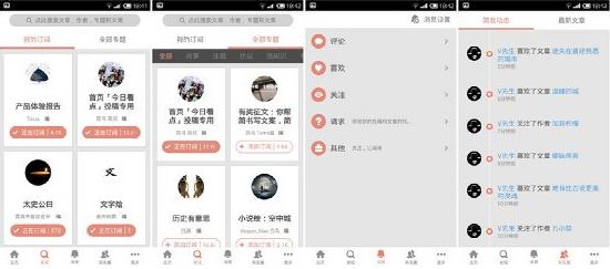 簡書App下載