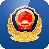 江西公安為民服務網(wǎng)上辦事系統(tǒng)