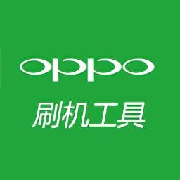 OPPO ColorOS專用刷機(jī)工具