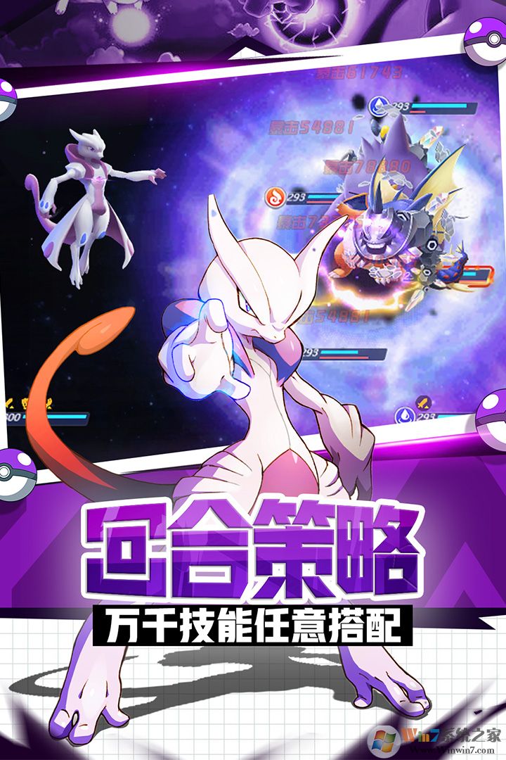 英雄訓練師手游正版