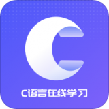 自學(xué)C語(yǔ)言APP