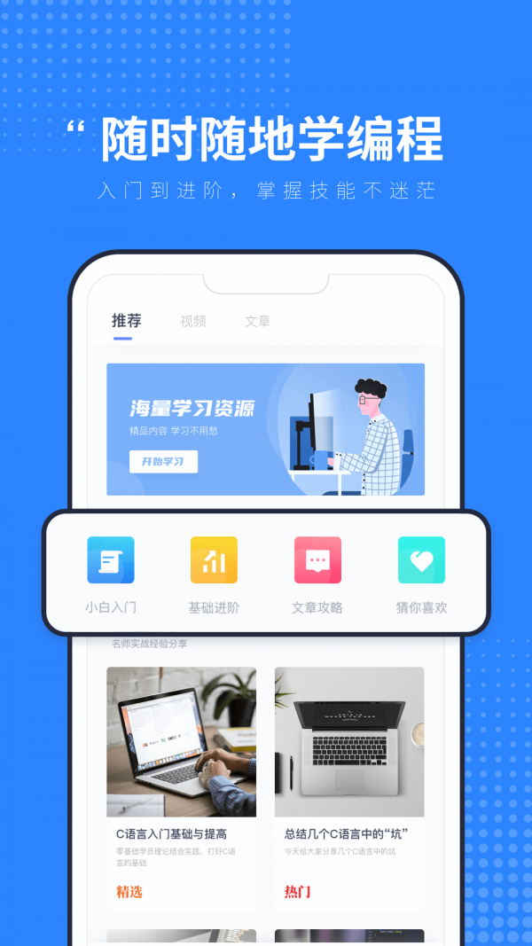 C語(yǔ)言入門(mén)學(xué)習(xí)