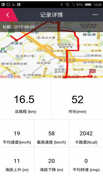 來(lái)啊騎行app下載