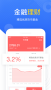 快捷通錢包APP
