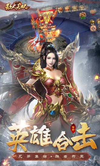 散人無(wú)雙傳奇手游