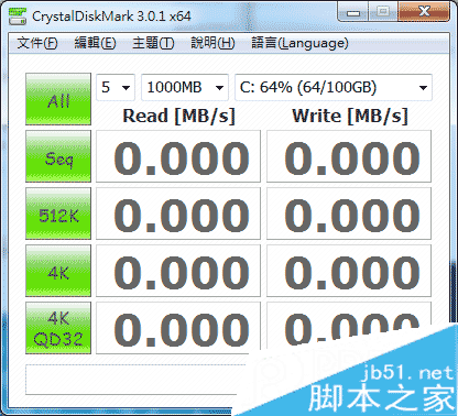 CrystalDiskMark怎么用？CrystalDiskMark使用方法