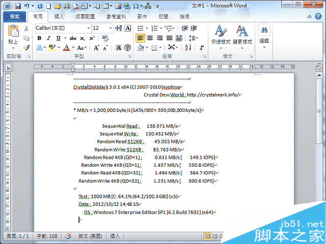 CrystalDiskMark怎么用？CrystalDiskMark使用方法