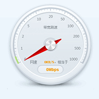 360寬帶測(cè)速器