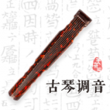古琴調(diào)音器手機版