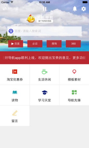 龍軒導航