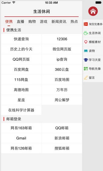 龍軒導航app下載