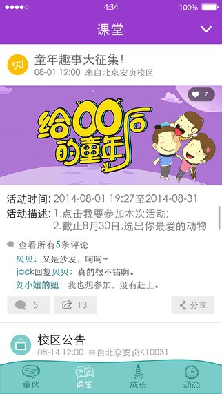 瑞思學(xué)科英語(yǔ)