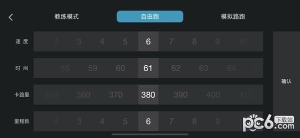 小喬跑步機(jī)app下載