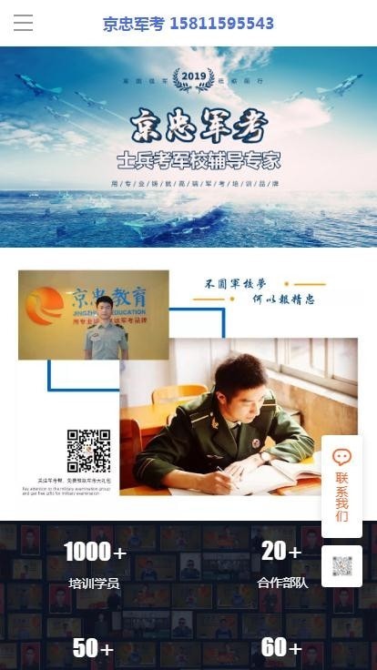 軍考在線(xiàn)