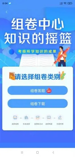 研學教育(天天微課堂)