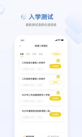 大山教育學習平臺