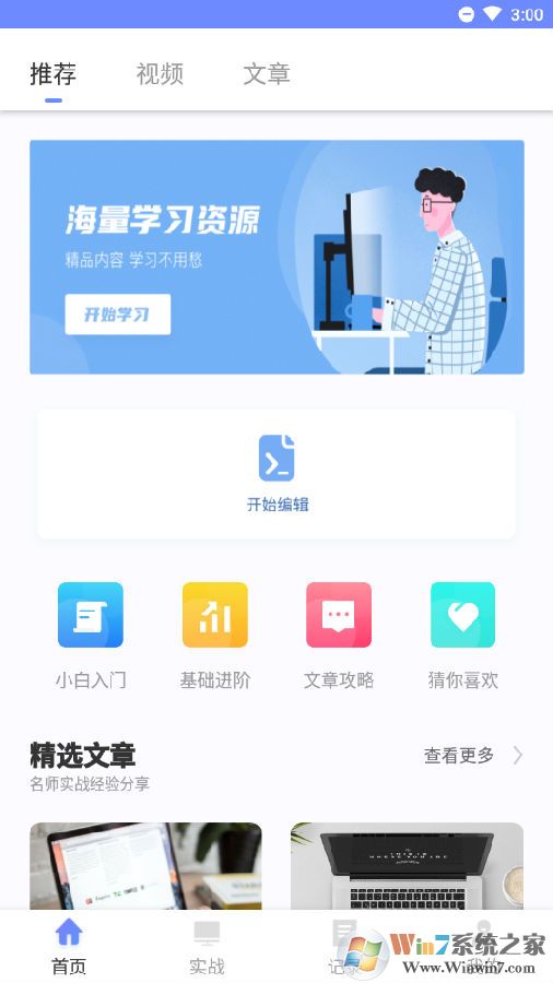 自學(xué)C語(yǔ)言APP