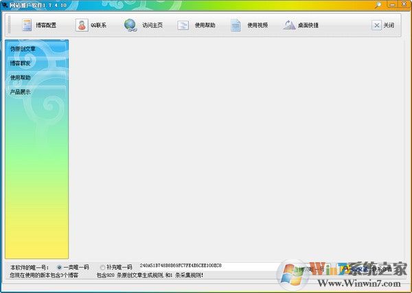 網(wǎng)站推廣專家