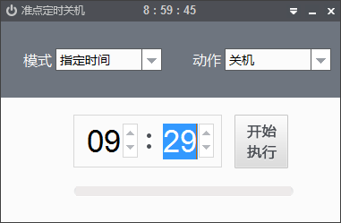 準(zhǔn)點定時關(guān)機(jī)