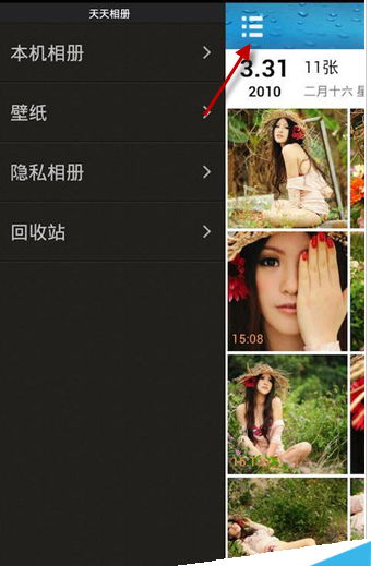 天天相冊(cè)app