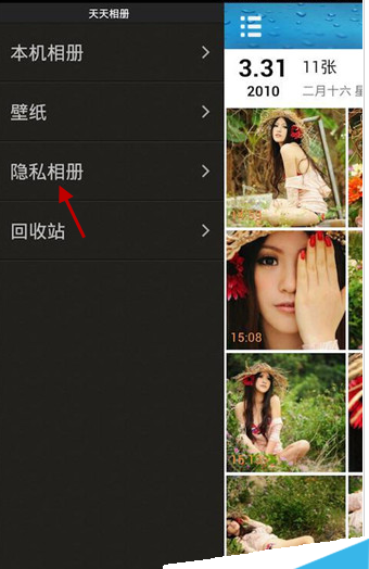 天天相冊(cè)app