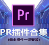 Premiere頂級(jí)108個(gè)特效效轉(zhuǎn)場(chǎng)插件