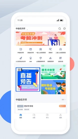 領航網(wǎng)校手機版