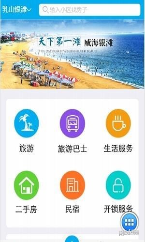 銀灘服務網(wǎng)