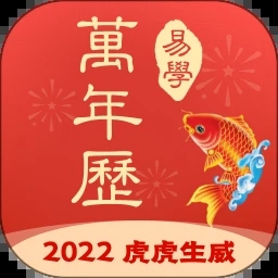 實(shí)用萬年歷