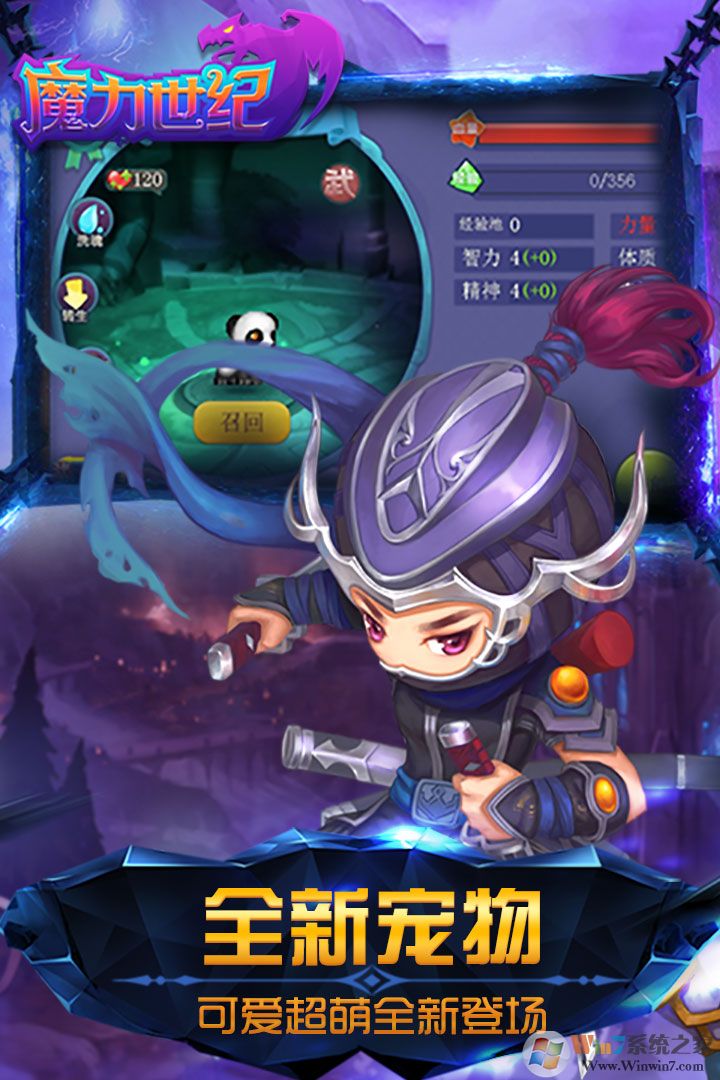 魔力世紀(jì)手機版