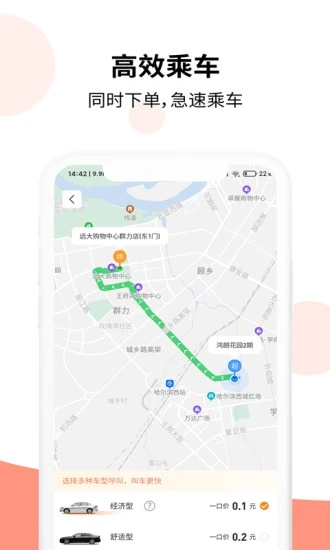 樂拼用車