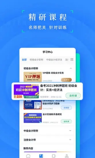 之了會(huì)計(jì)課堂