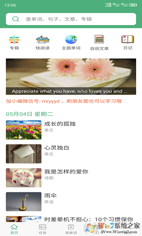 ABC英語(yǔ)APP