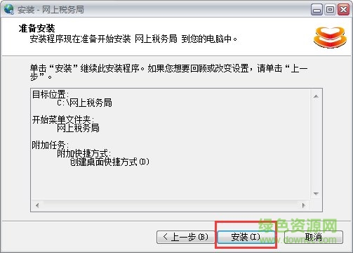 國(guó)家稅務(wù)局河南省電子稅務(wù)局