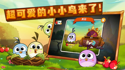 憤怒的小鳥(niǎo)2